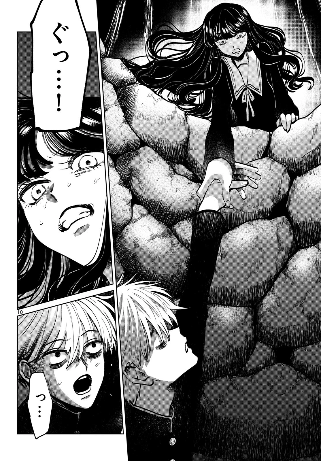 写らナイんです 第101話 - 10