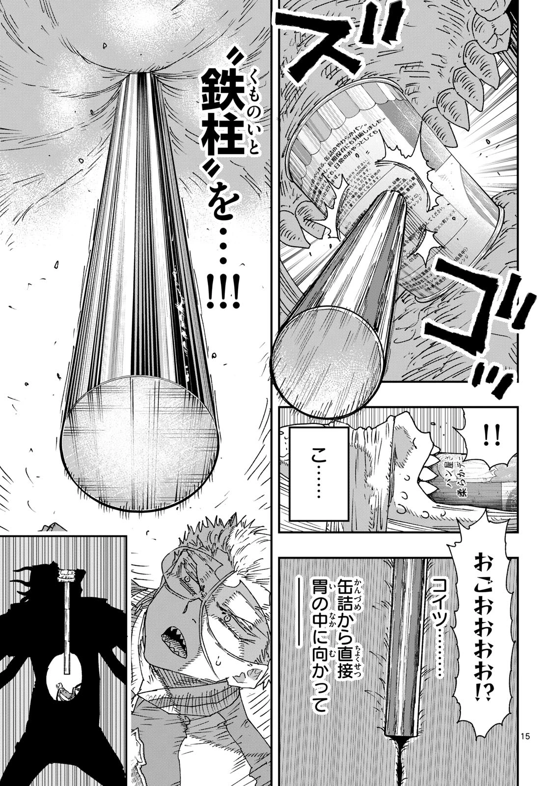 パラショッパーズ 第66話 - 15