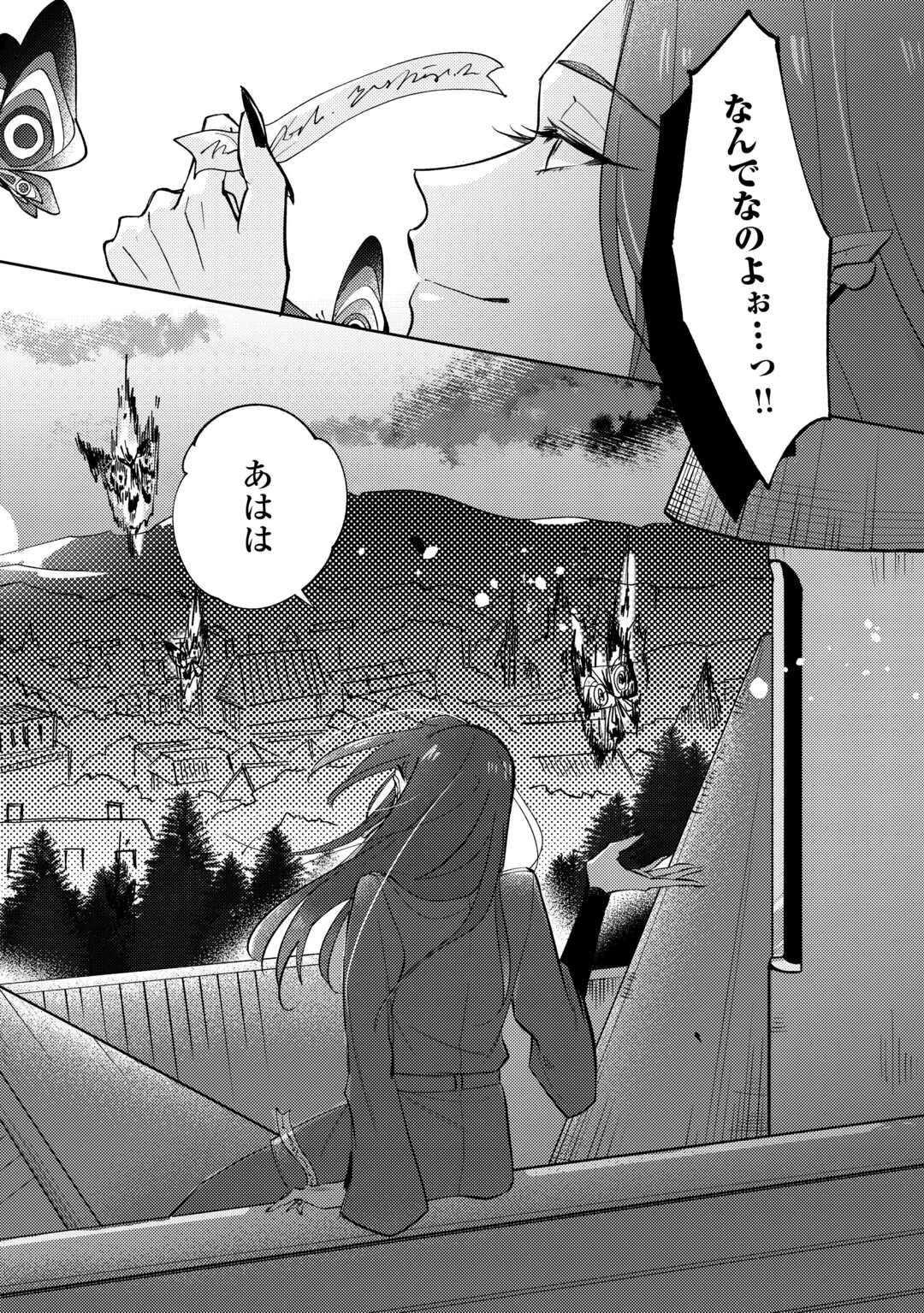 転生皇女は冷酷皇帝陛下に溺愛されるが夢は冒険者です! 第16話 - 2