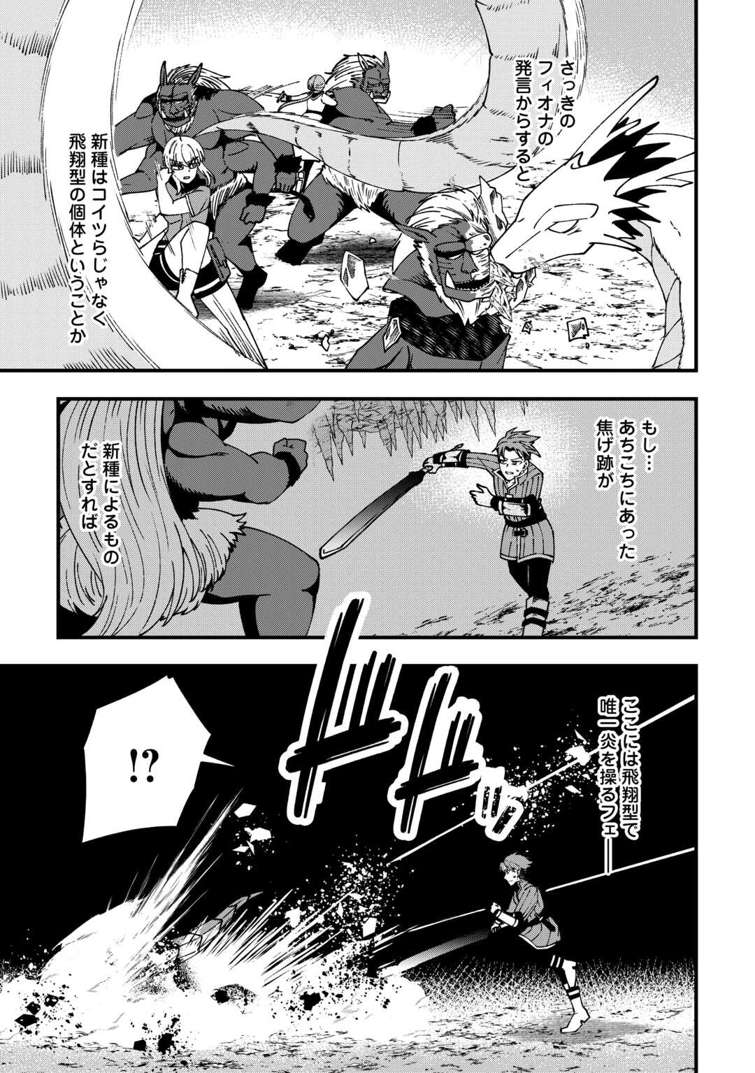 無名の三流テイマーは王都のはずれでのんびり暮らす ～でも、国家の要職に就く弟子たちがなぜか頼ってきます～ 第8話 - 13