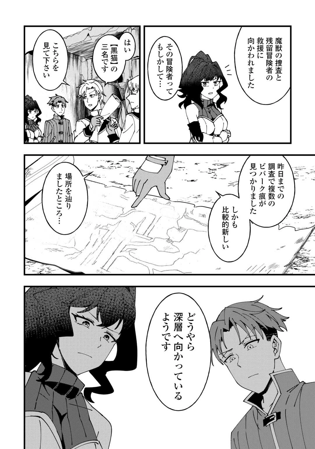 無名の三流テイマーは王都のはずれでのんびり暮らす ～でも、国家の要職に就く弟子たちがなぜか頼ってきます～ 第7話 - 8