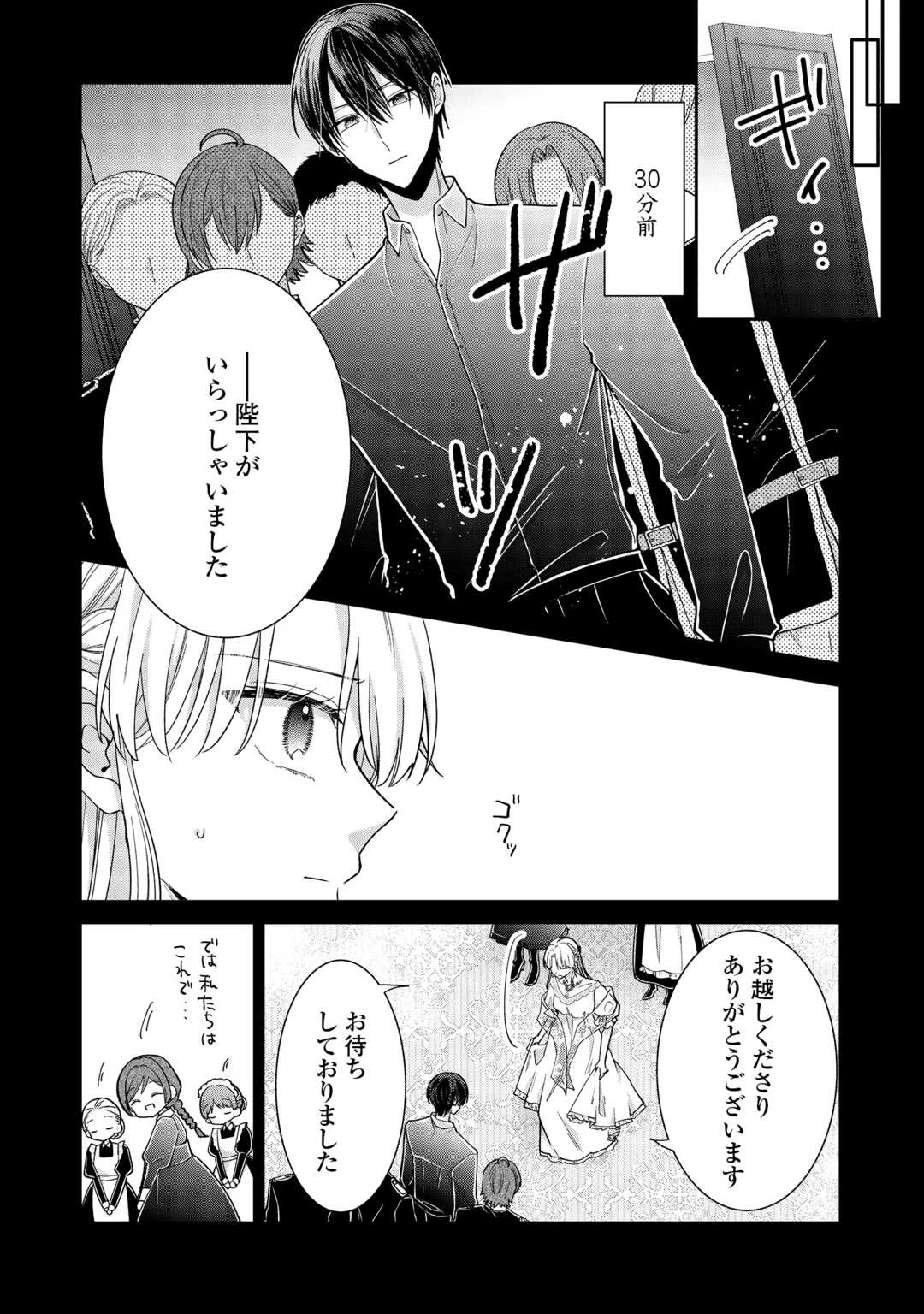 お飾りの側妃ですね?わかりました。どうぞ私のことは放っといてください! 第7話 - 4