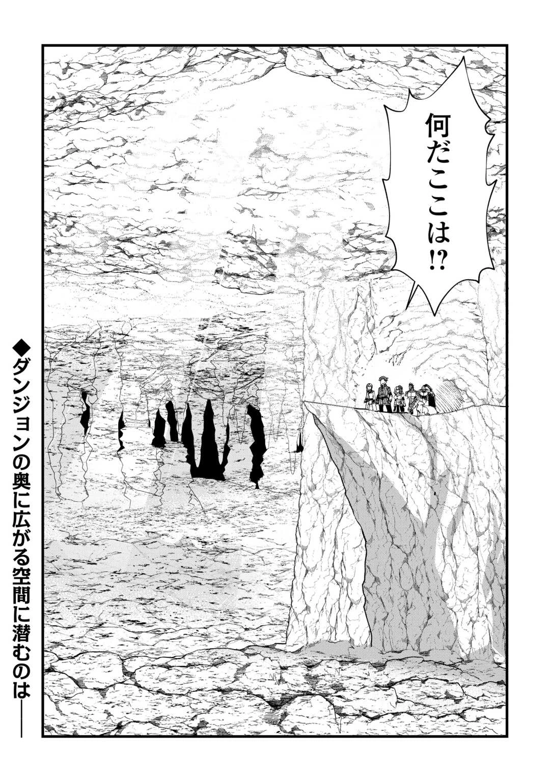 無名の三流テイマーは王都のはずれでのんびり暮らす ～でも、国家の要職に就く弟子たちがなぜか頼ってきます～ 第7話 - 22