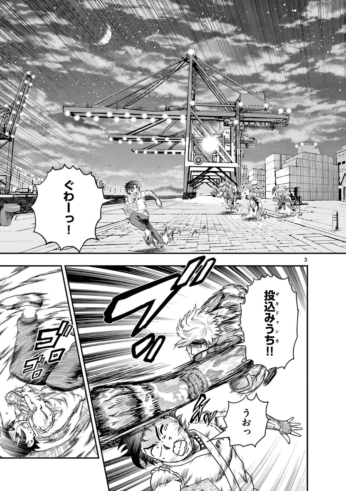 史上最強の弟子ケンイチ２〜達人編〜 第11話 - 3