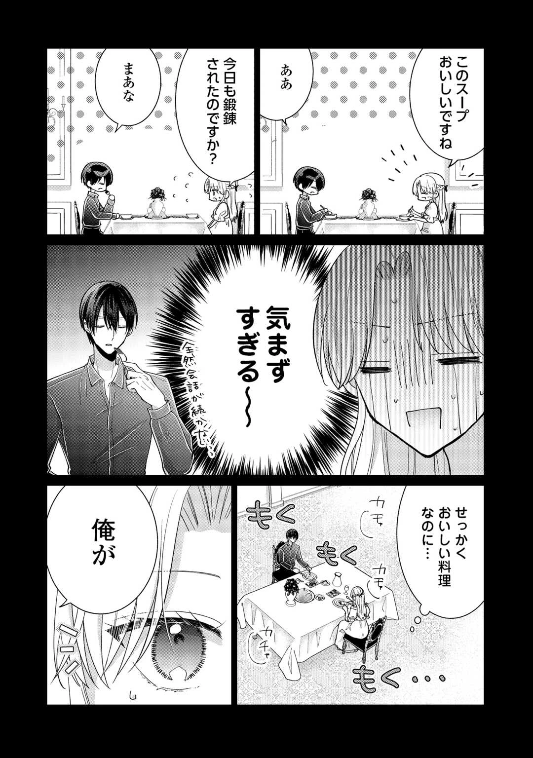 お飾りの側妃ですね?わかりました。どうぞ私のことは放っといてください! 第7話 - 6