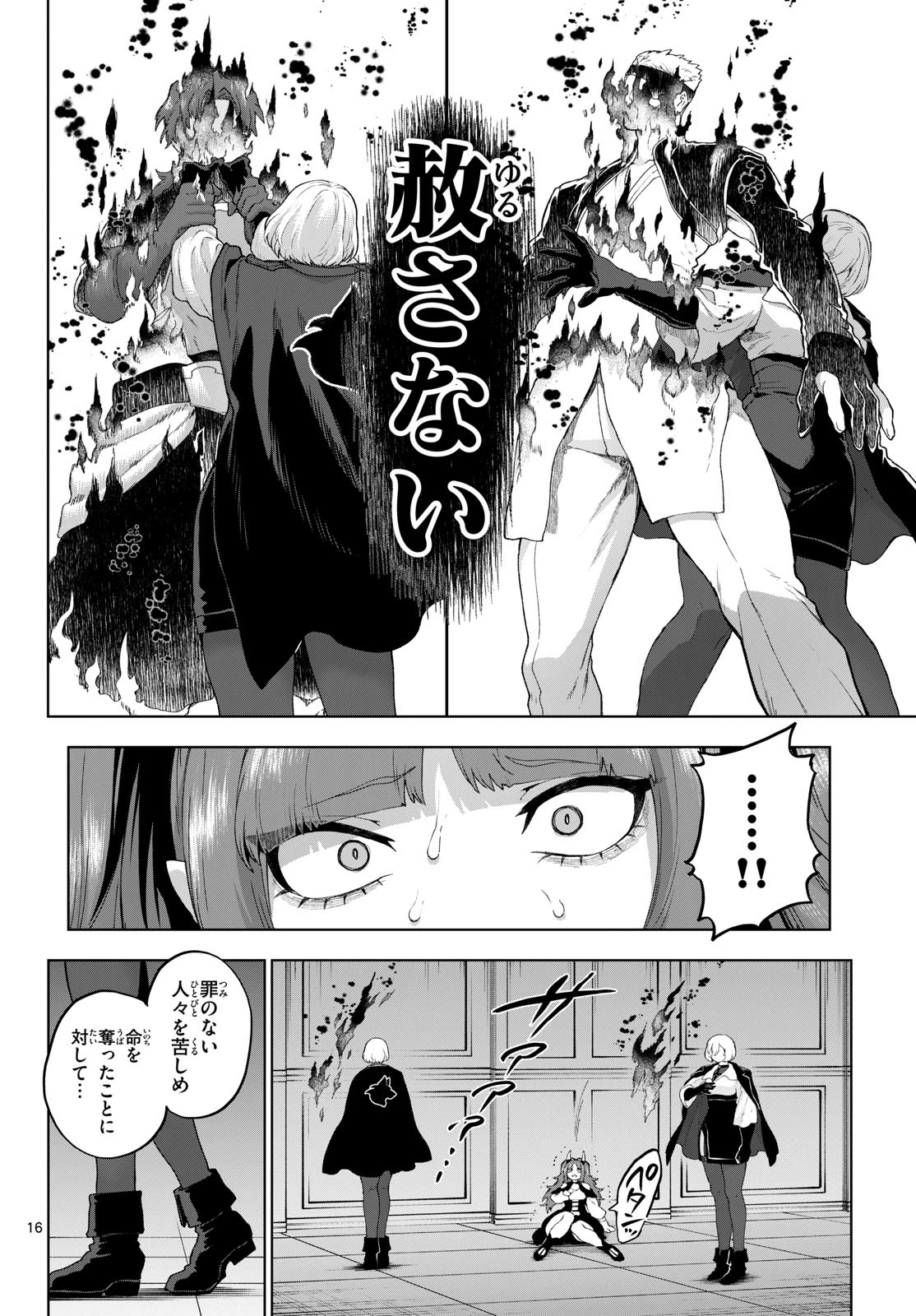 カグライ ~神楽と雷人~ 第51話 - 16