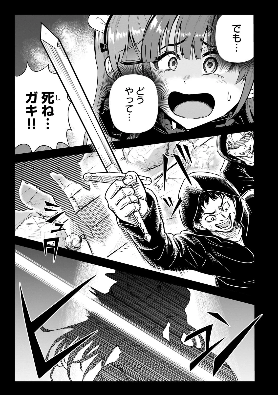 最強の剣聖、美少女メイドに転生し箒で無双する 第8話 - 15