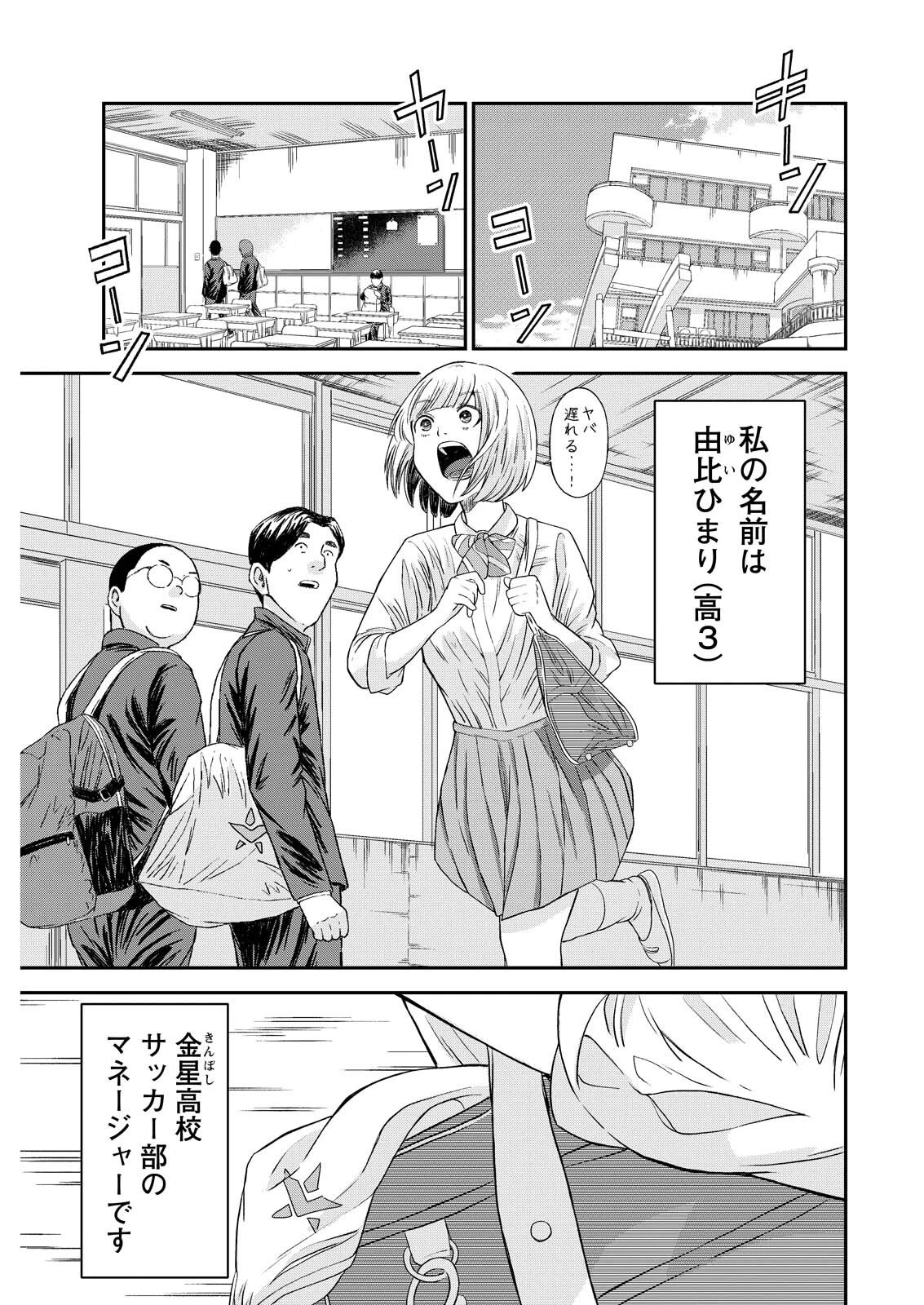 ヴィトーリアの監督 第9話 - 1