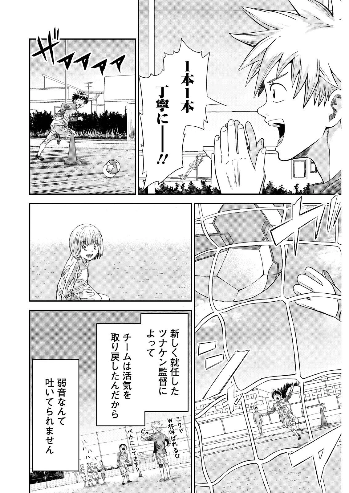 ヴィトーリアの監督 第9話 - 4