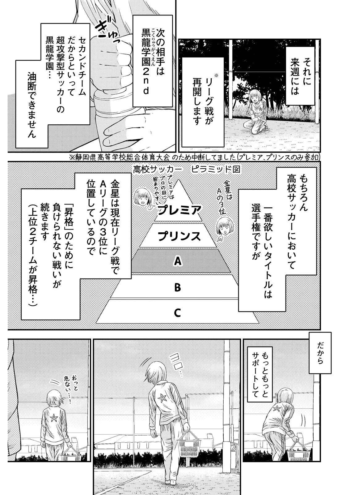 ヴィトーリアの監督 第9話 - 5