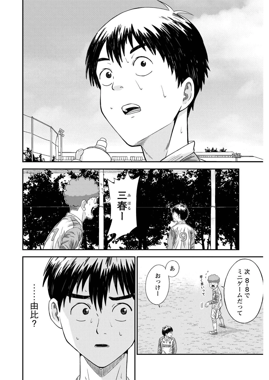 ヴィトーリアの監督 第9話 - 6