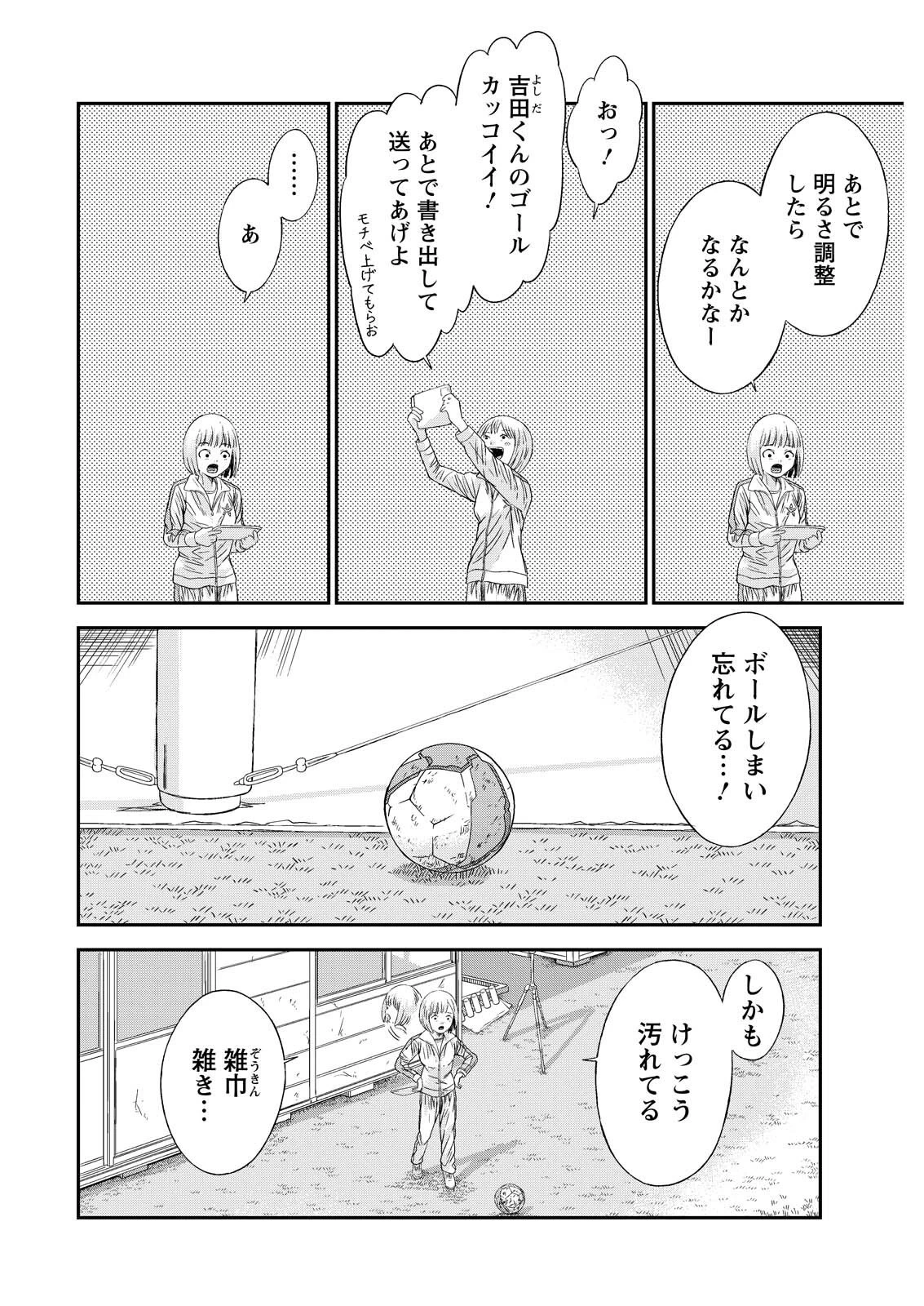 ヴィトーリアの監督 第9話 - 8