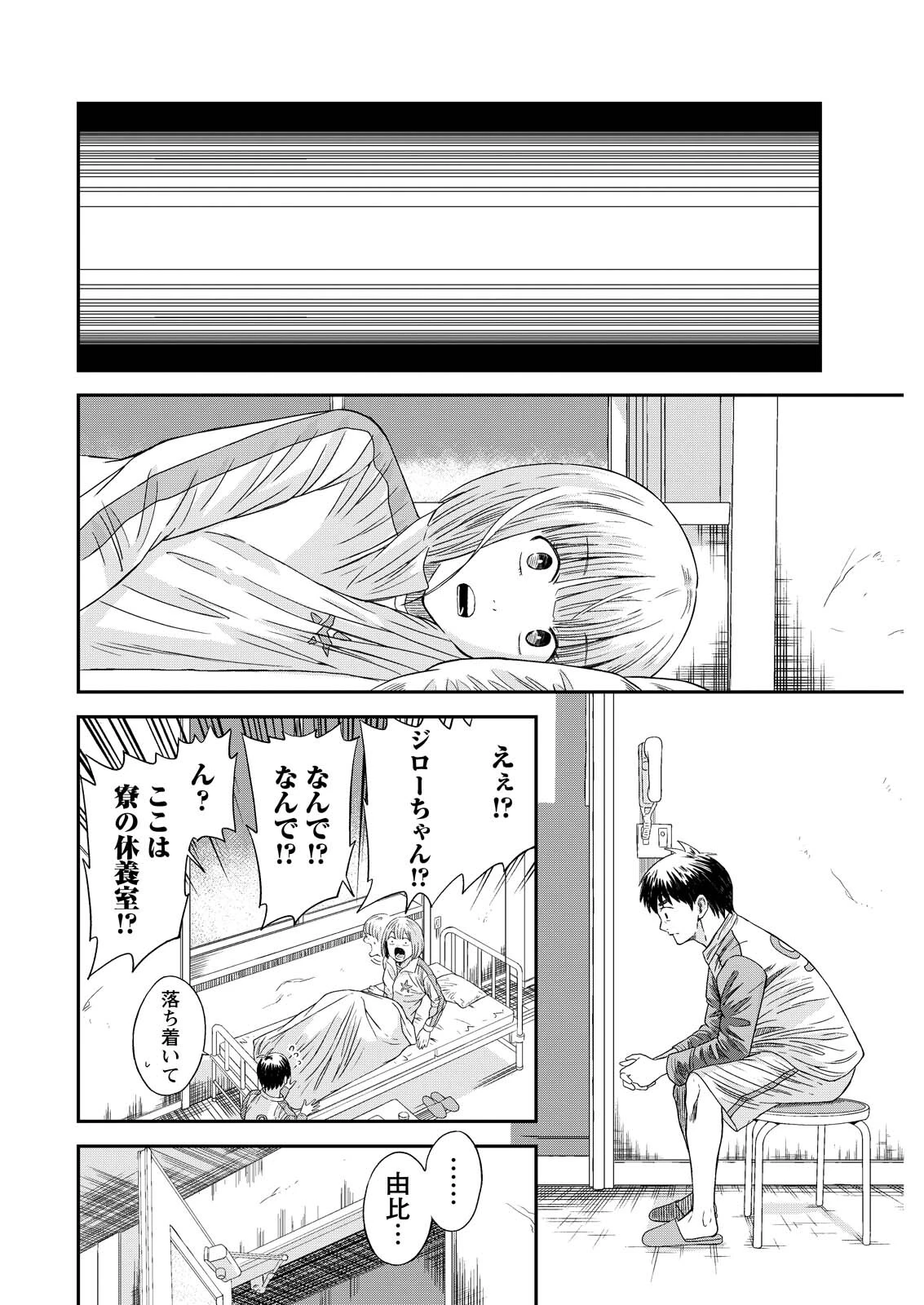 ヴィトーリアの監督 第9話 - 10
