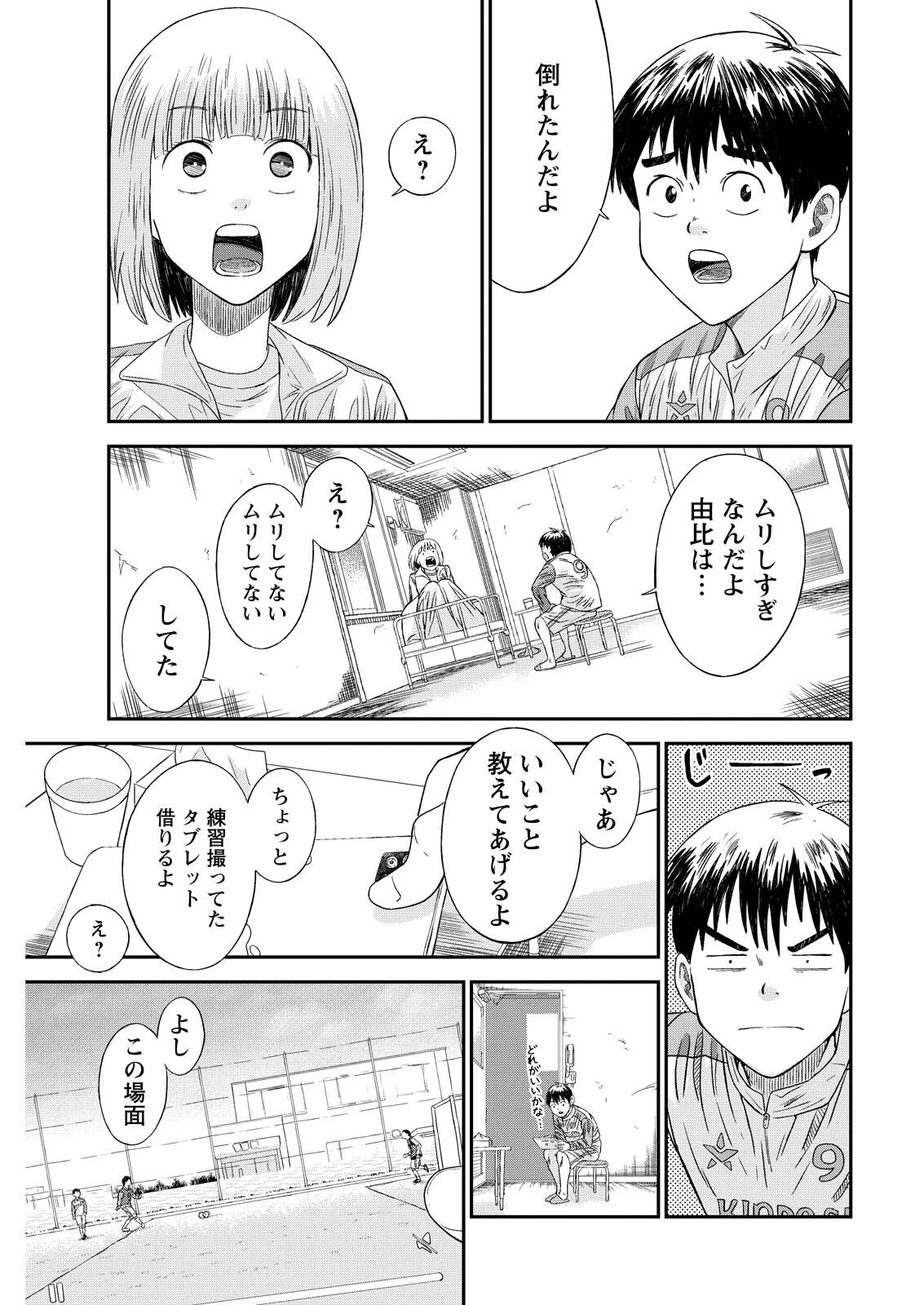 ヴィトーリアの監督 第9話 - 11