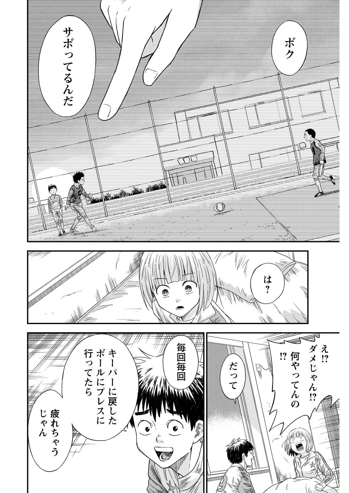 ヴィトーリアの監督 第9話 - 12