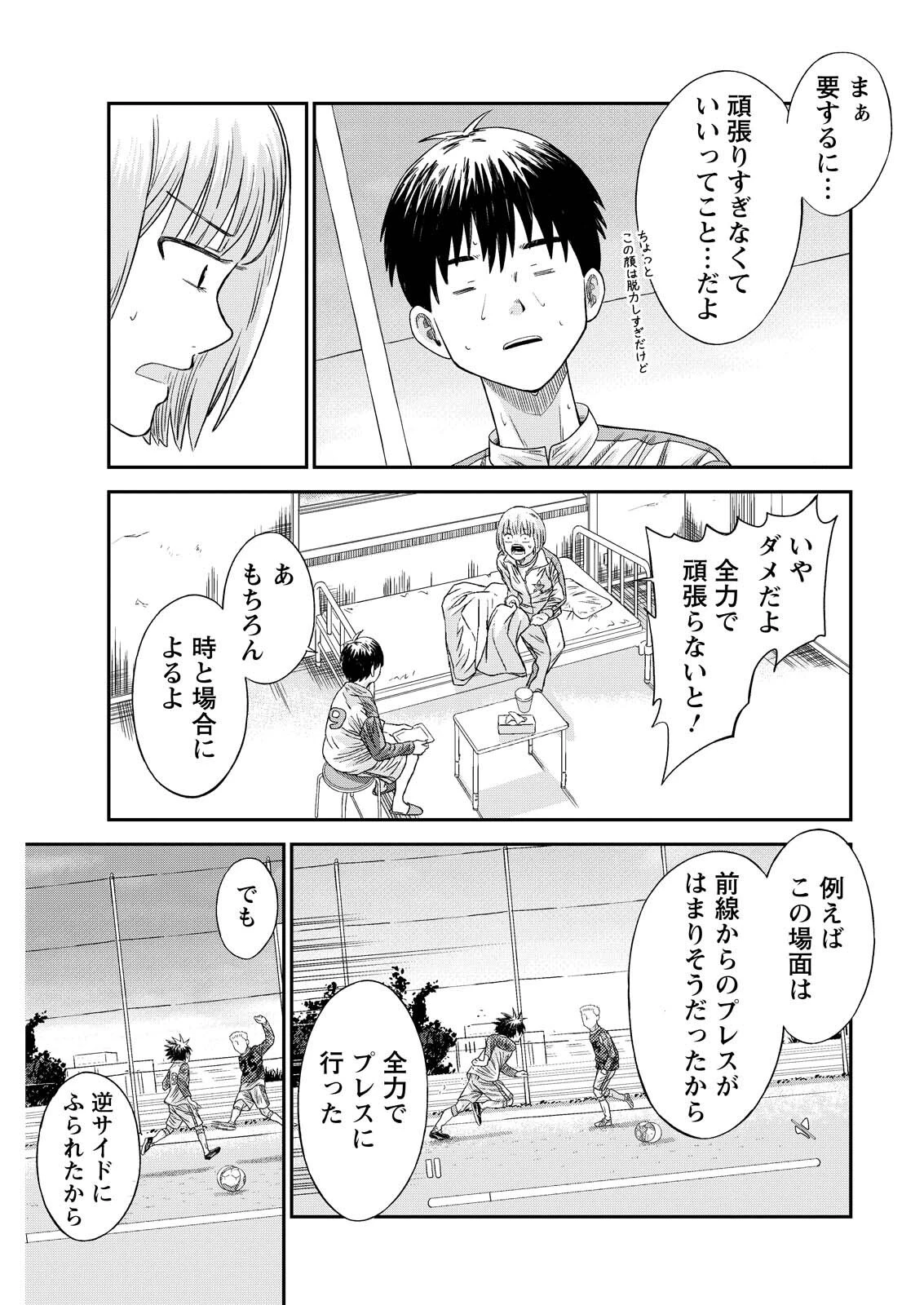ヴィトーリアの監督 第9話 - 13