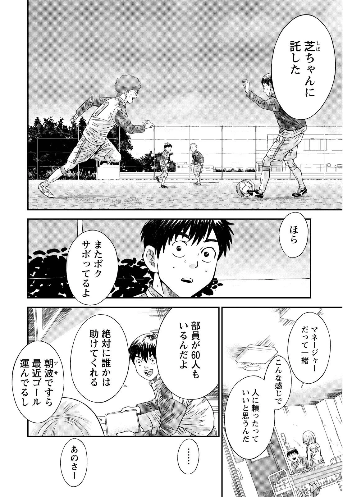 ヴィトーリアの監督 第9話 - 14