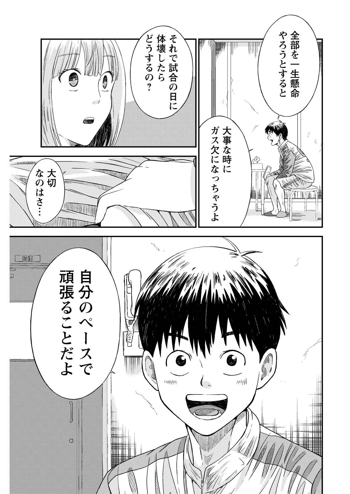 ヴィトーリアの監督 第9話 - 15