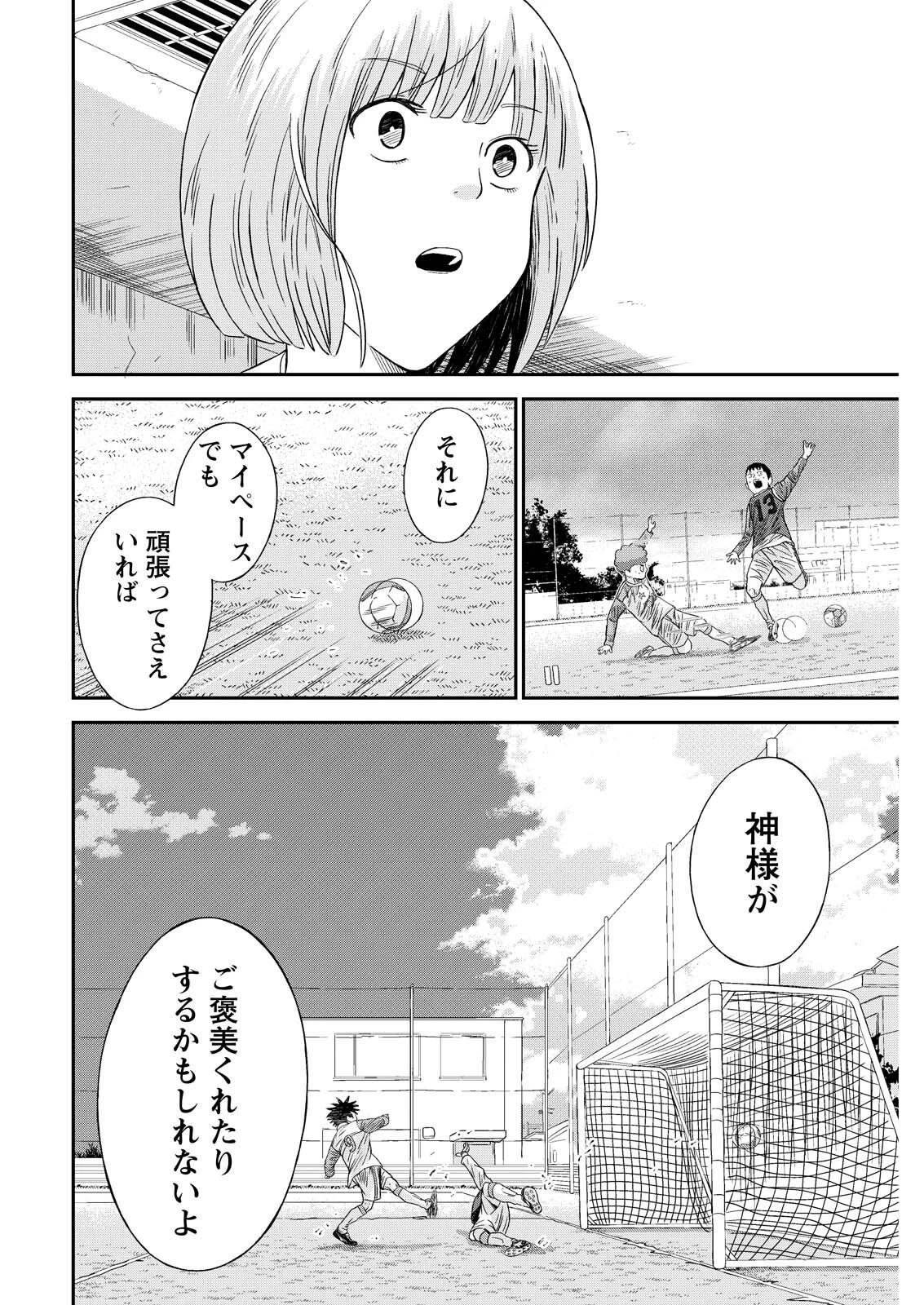 ヴィトーリアの監督 第9話 - 16