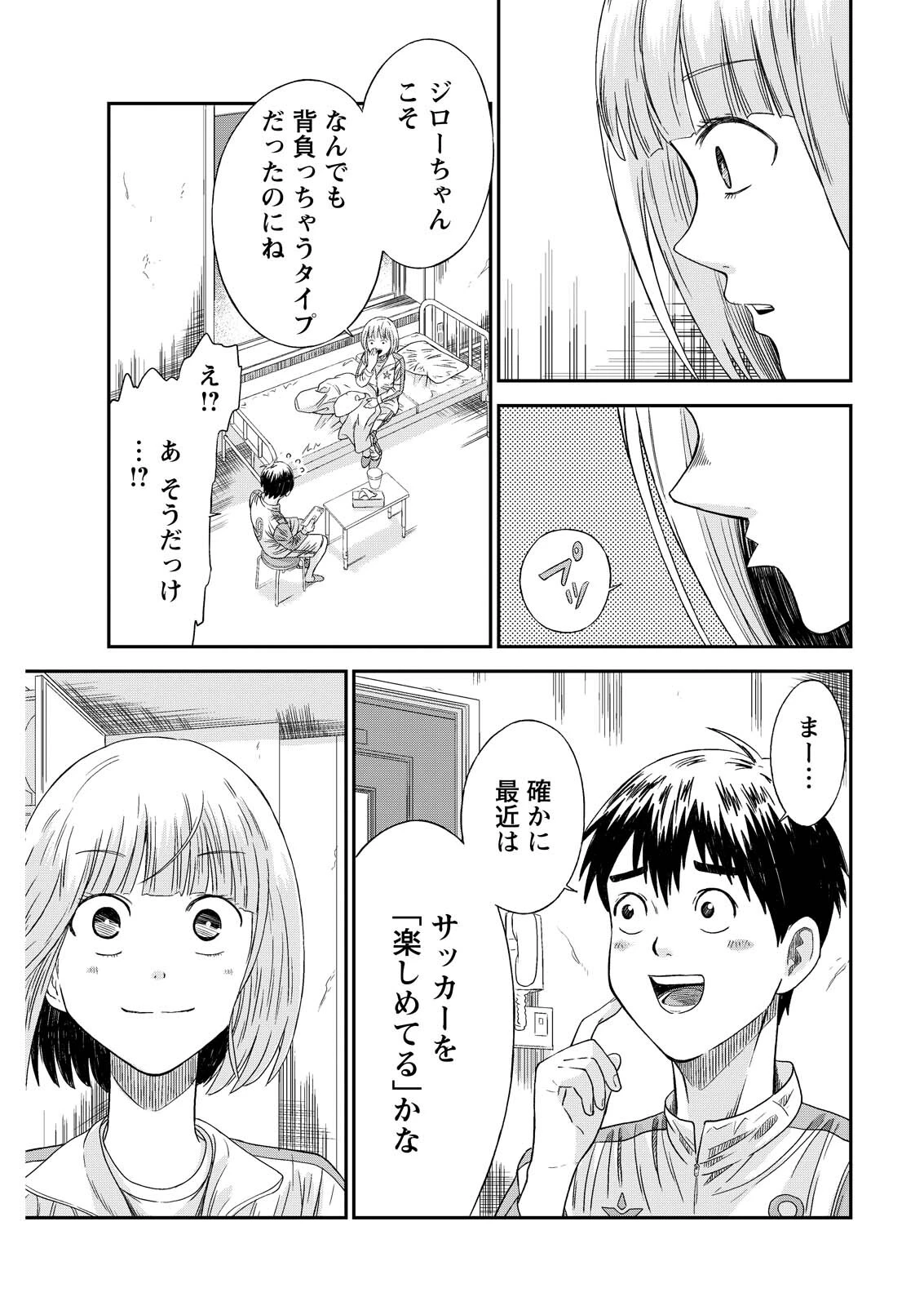 ヴィトーリアの監督 第9話 - 17