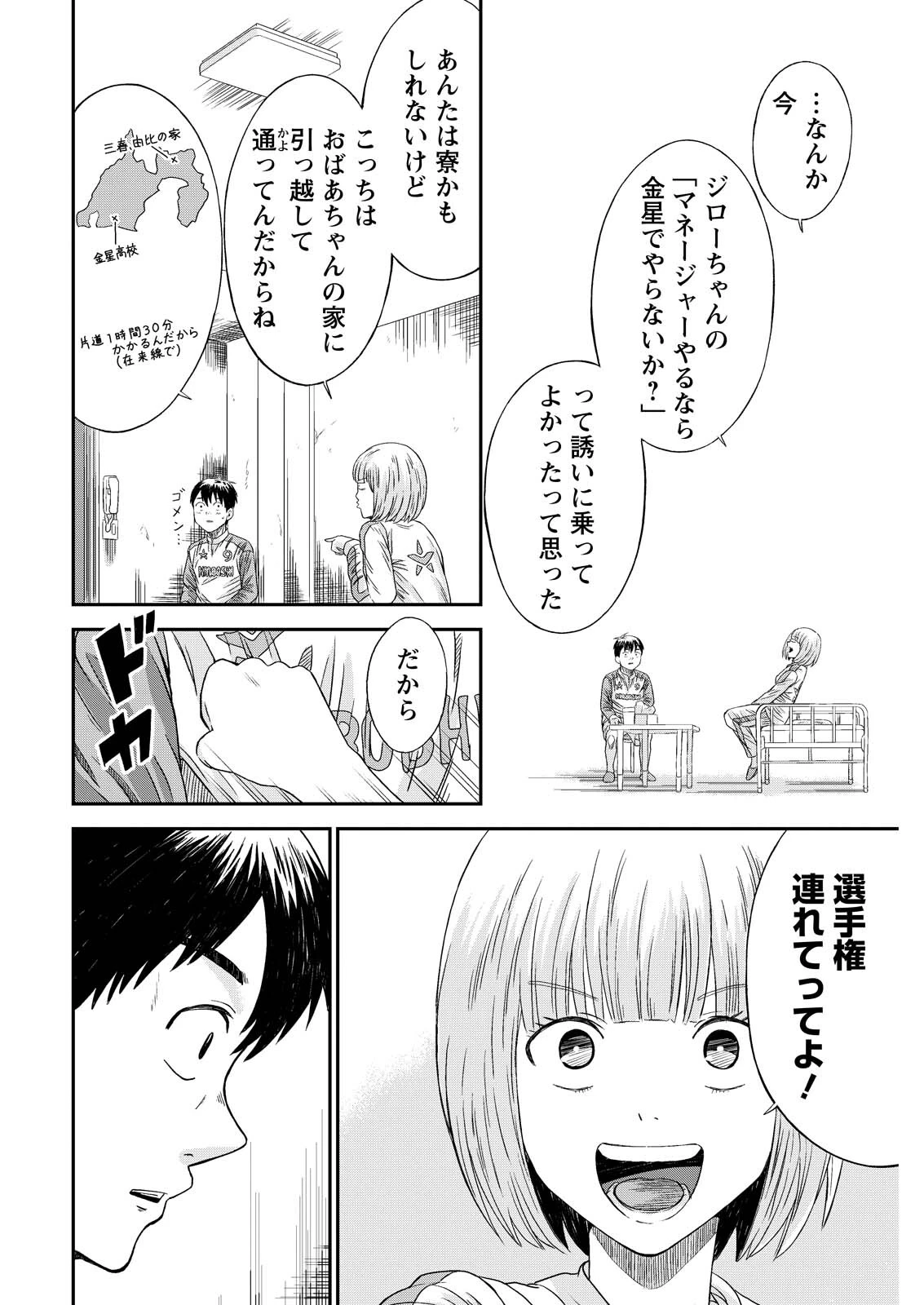 ヴィトーリアの監督 第9話 - 18