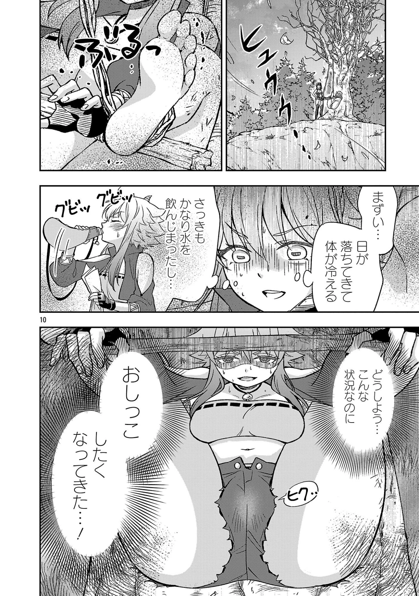 異世界でも女王様 第7話 - 10