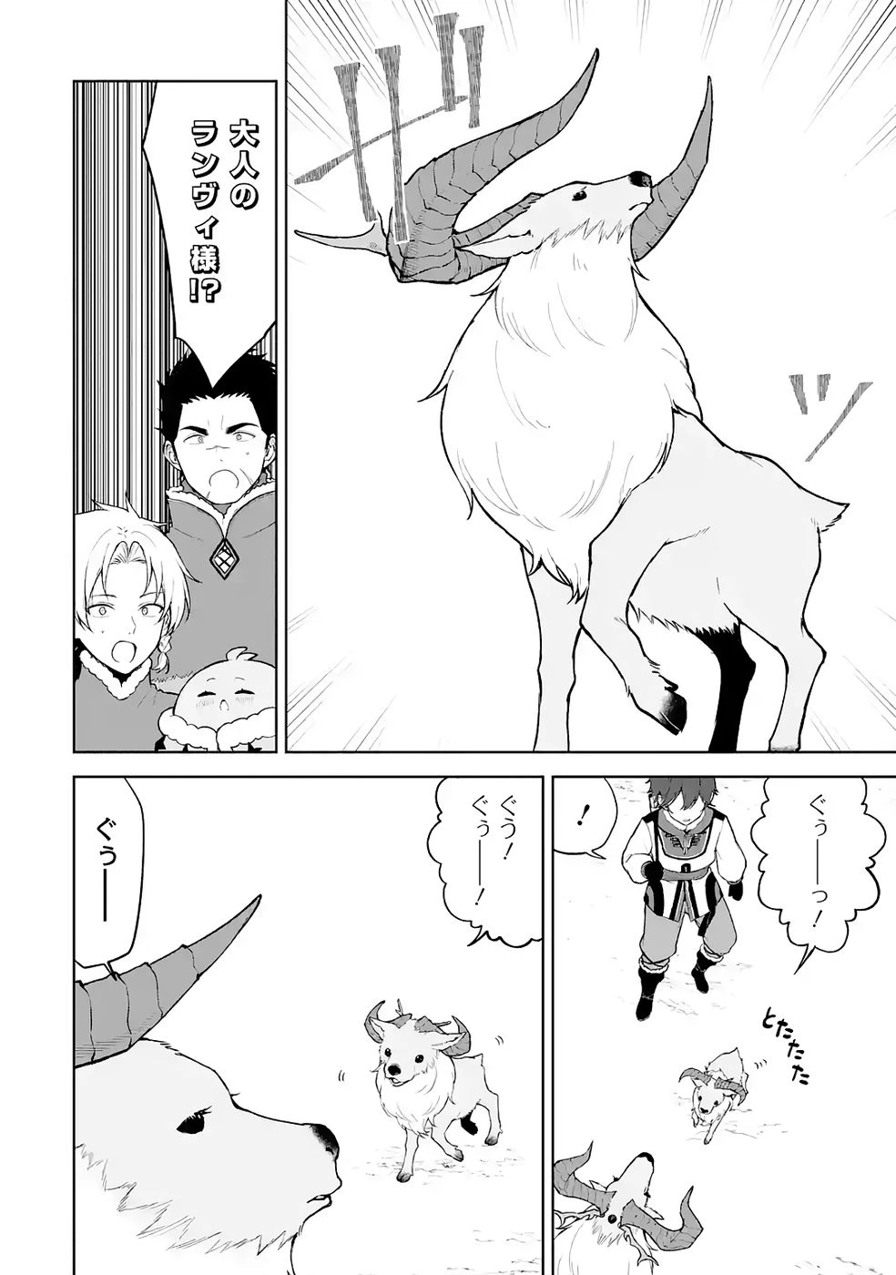 転生先は北の辺境でしたが精霊のおかげでけっこう快適です ～楽園目指して狩猟開拓ときどきサウナ～ 第6話 - 2