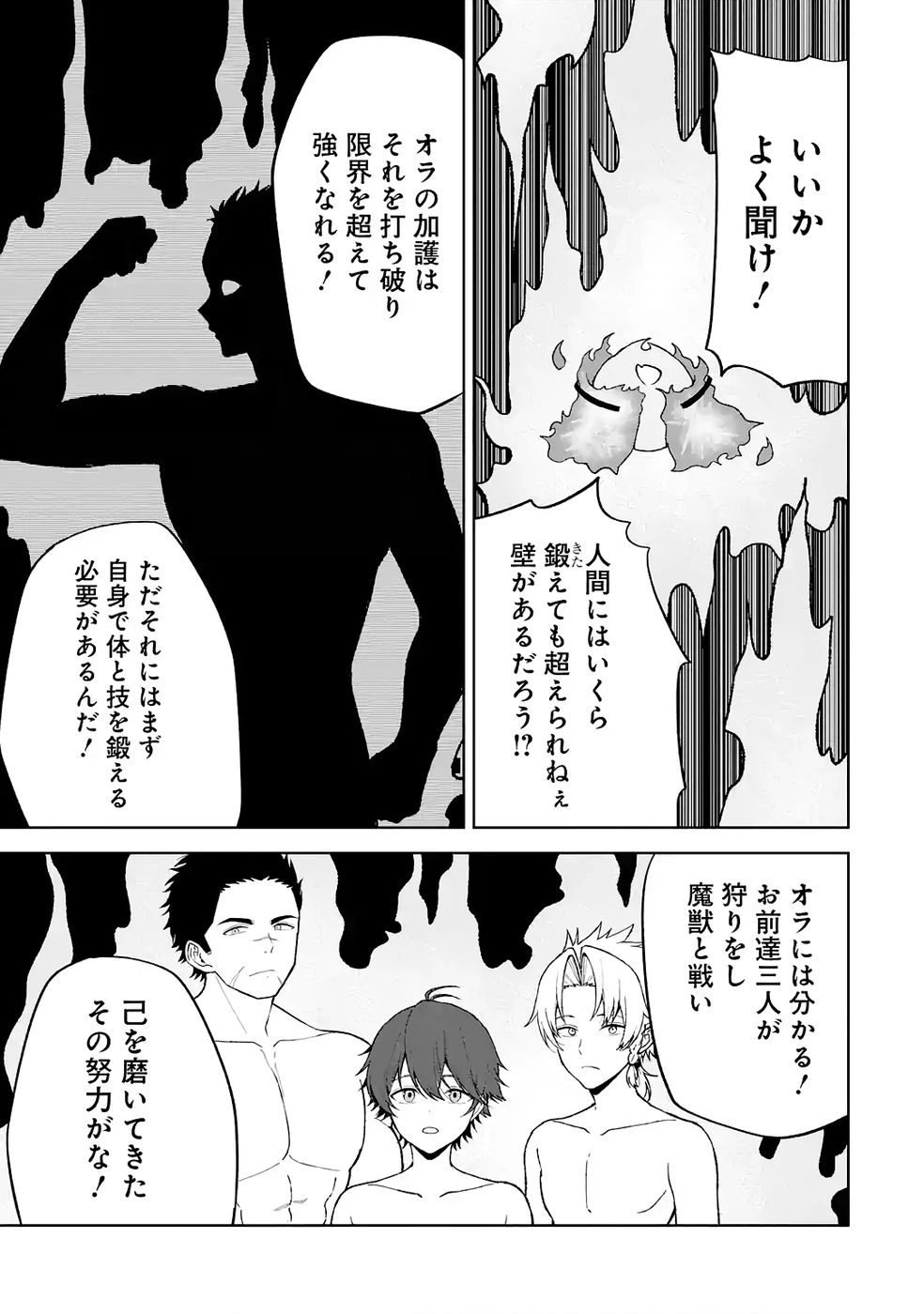 転生先は北の辺境でしたが精霊のおかげでけっこう快適です ～楽園目指して狩猟開拓ときどきサウナ～ 第5話 - 5
