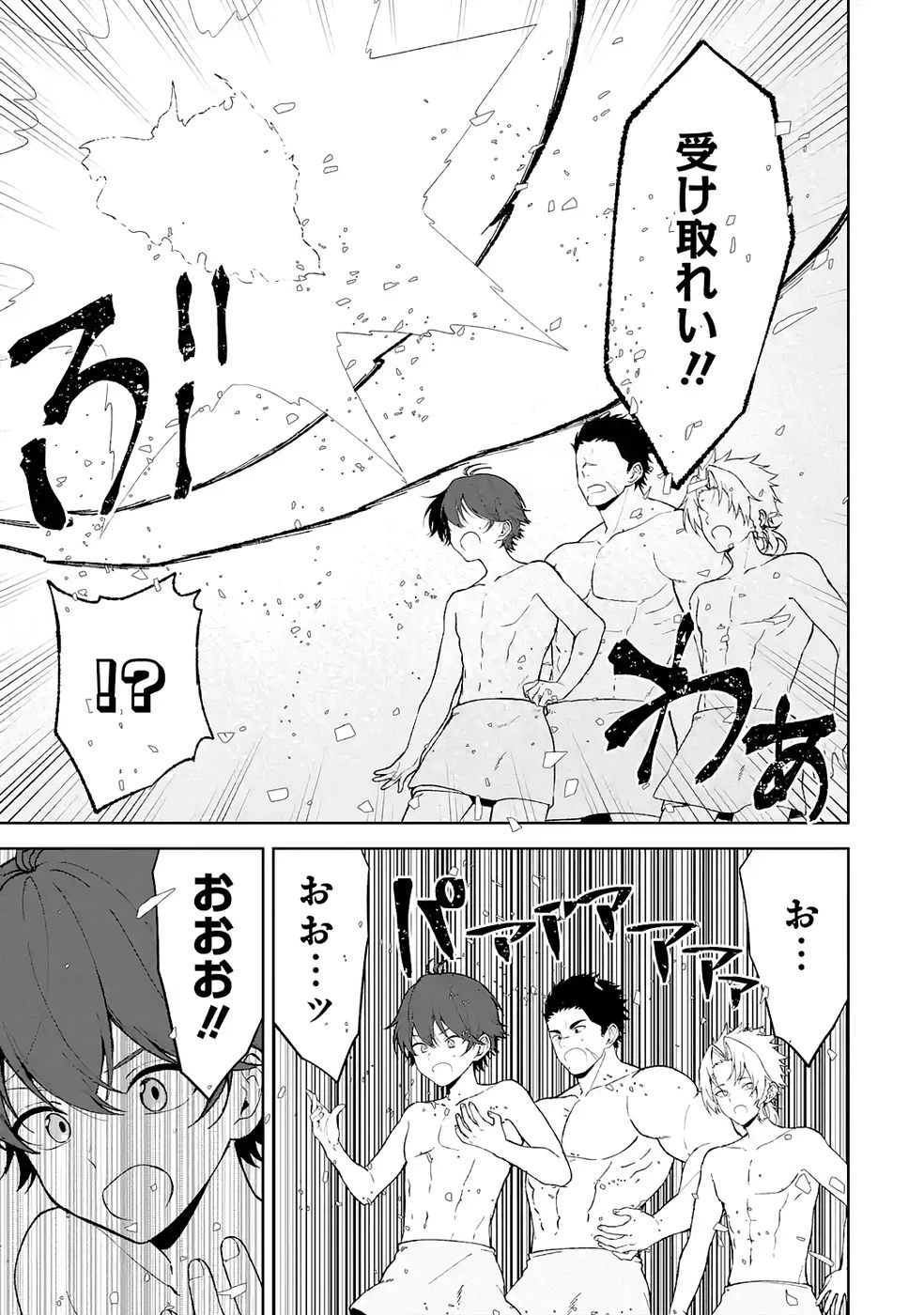 転生先は北の辺境でしたが精霊のおかげでけっこう快適です ～楽園目指して狩猟開拓ときどきサウナ～ 第5話 - 7