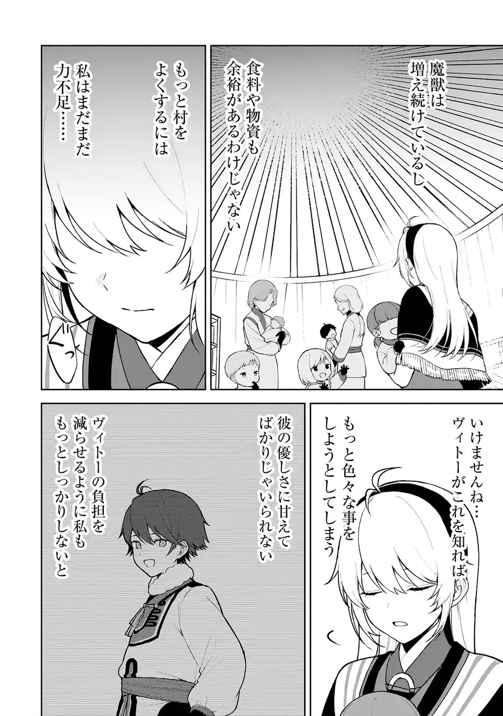 転生先は北の辺境でしたが精霊のおかげでけっこう快適です ～楽園目指して狩猟開拓ときどきサウナ～ 第6話 - 14