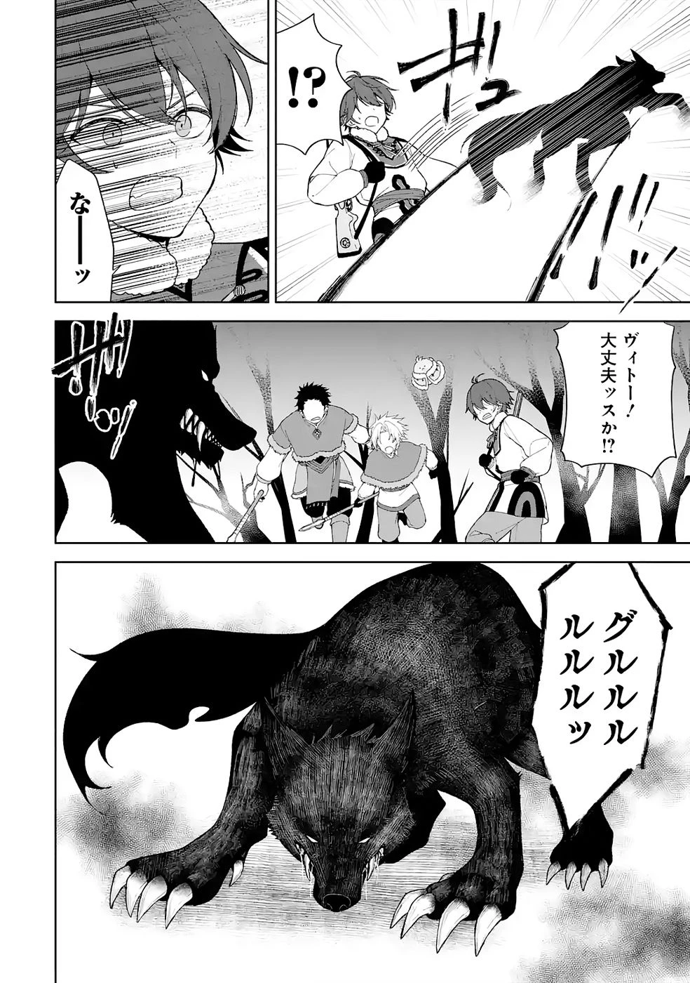 転生先は北の辺境でしたが精霊のおかげでけっこう快適です ～楽園目指して狩猟開拓ときどきサウナ～ 第3話 - 16