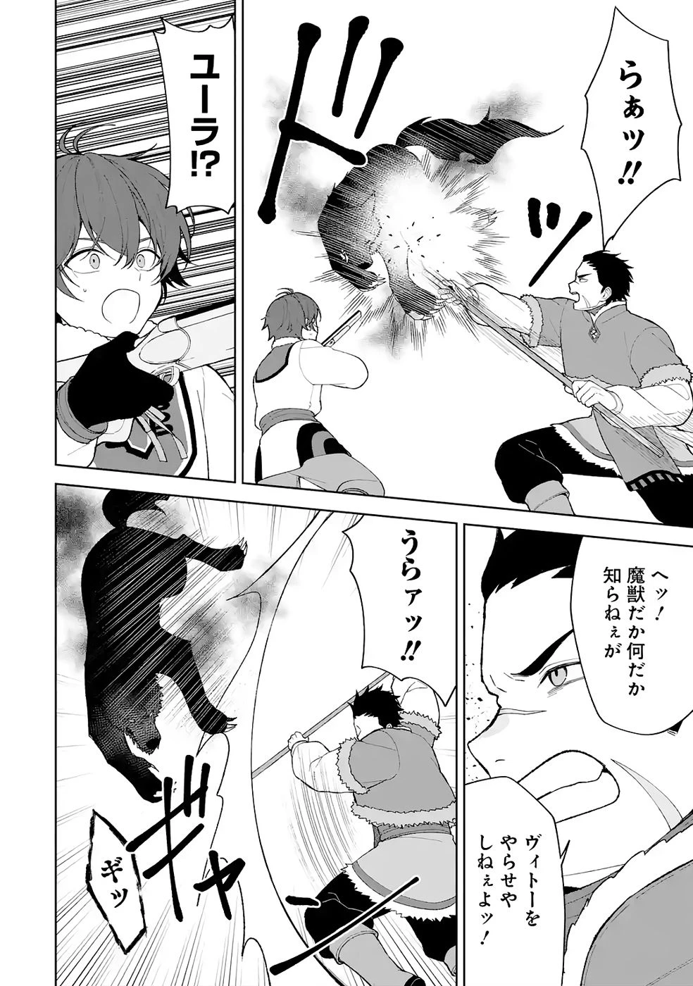 転生先は北の辺境でしたが精霊のおかげでけっこう快適です ～楽園目指して狩猟開拓ときどきサウナ～ 第3話 - 20