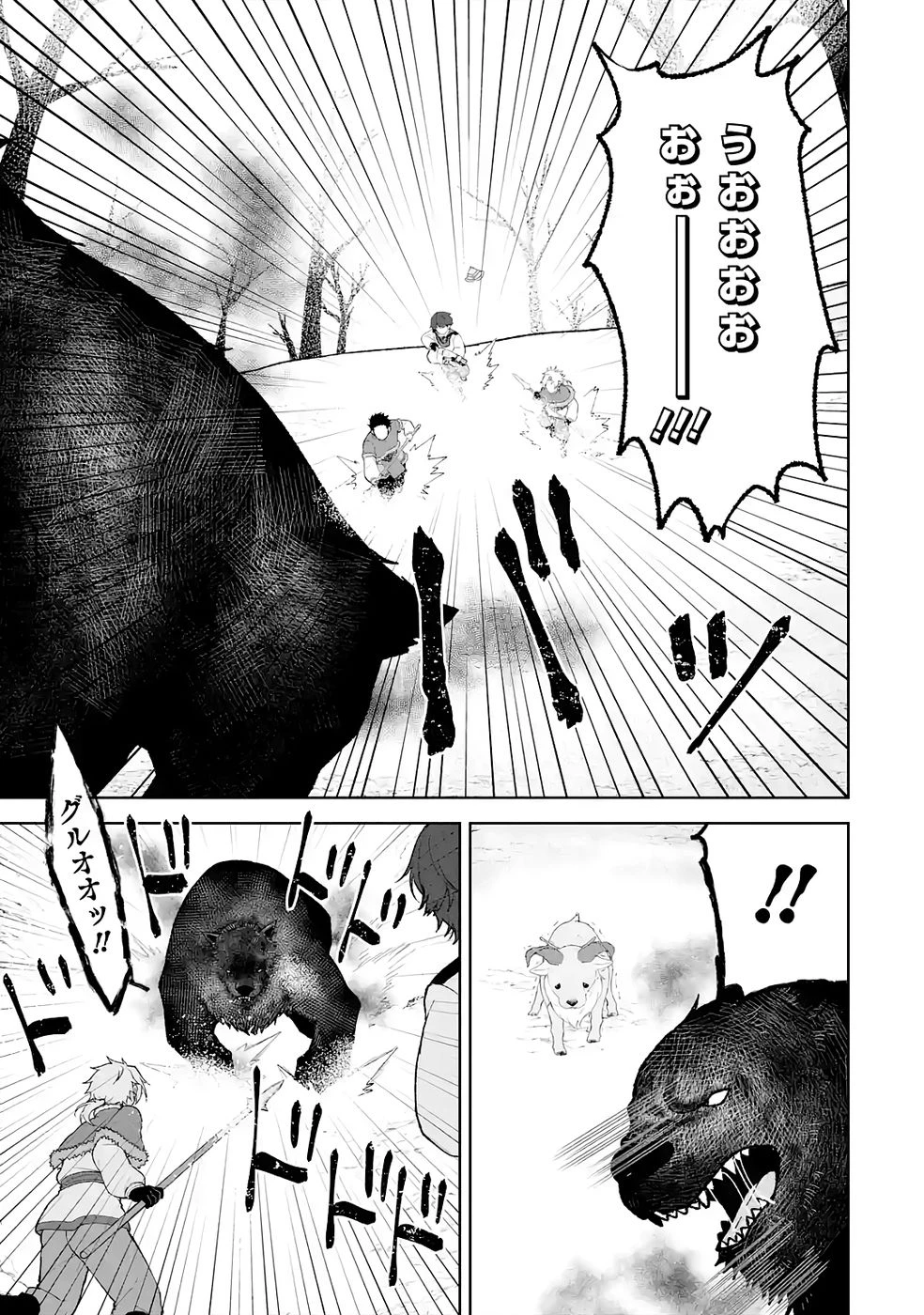 転生先は北の辺境でしたが精霊のおかげでけっこう快適です ～楽園目指して狩猟開拓ときどきサウナ～ 第5話 - 29