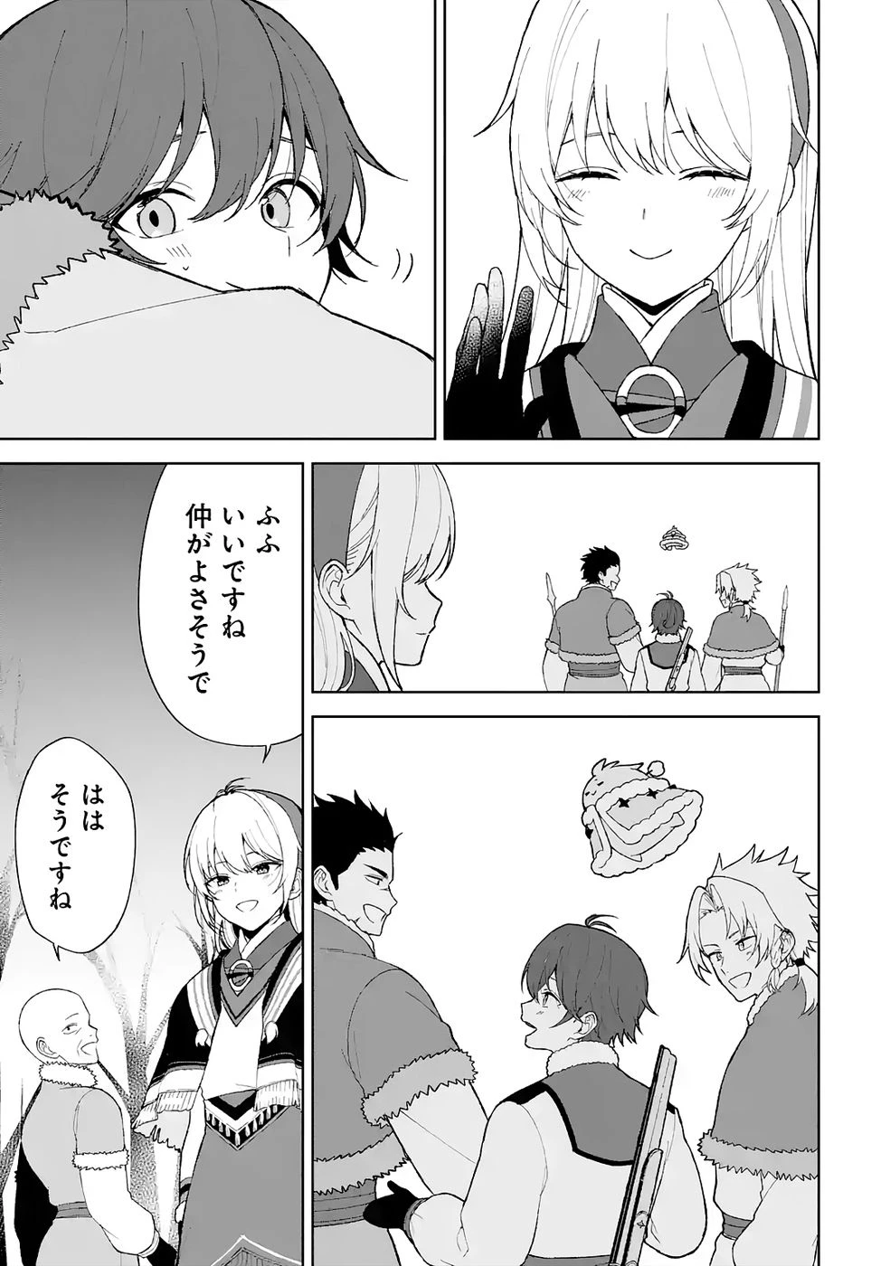 転生先は北の辺境でしたが精霊のおかげでけっこう快適です ～楽園目指して狩猟開拓ときどきサウナ～ 第3話 - 31