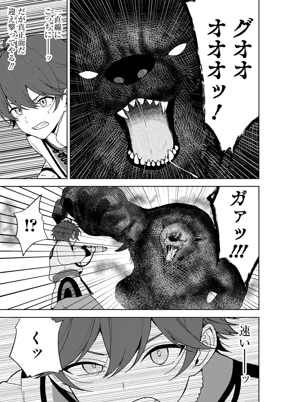 転生先は北の辺境でしたが精霊のおかげでけっこう快適です ～楽園目指して狩猟開拓ときどきサウナ～ 第5話 - 31