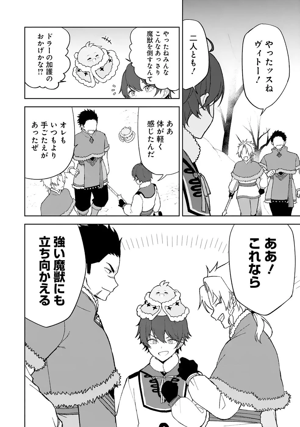 転生先は北の辺境でしたが精霊のおかげでけっこう快適です ～楽園目指して狩猟開拓ときどきサウナ～ 第5話 - 36