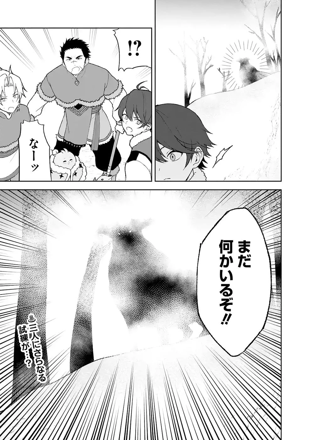 転生先は北の辺境でしたが精霊のおかげでけっこう快適です ～楽園目指して狩猟開拓ときどきサウナ～ 第5話 - 38