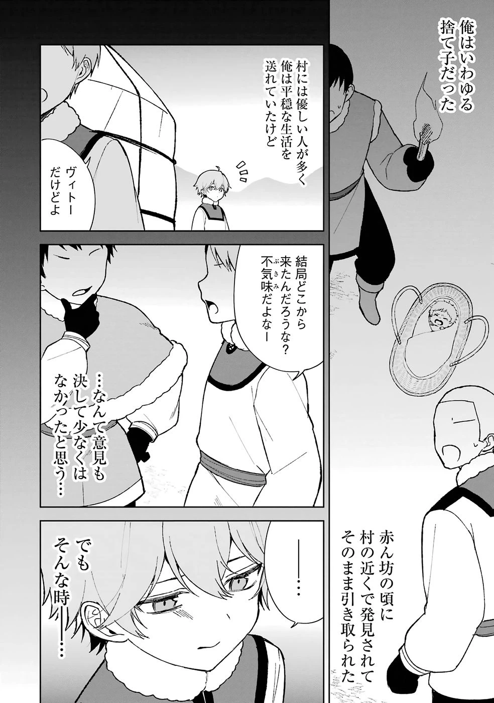 転生先は北の辺境でしたが精霊のおかげでけっこう快適です ～楽園目指して狩猟開拓ときどきサウナ～ 第1話 - 10
