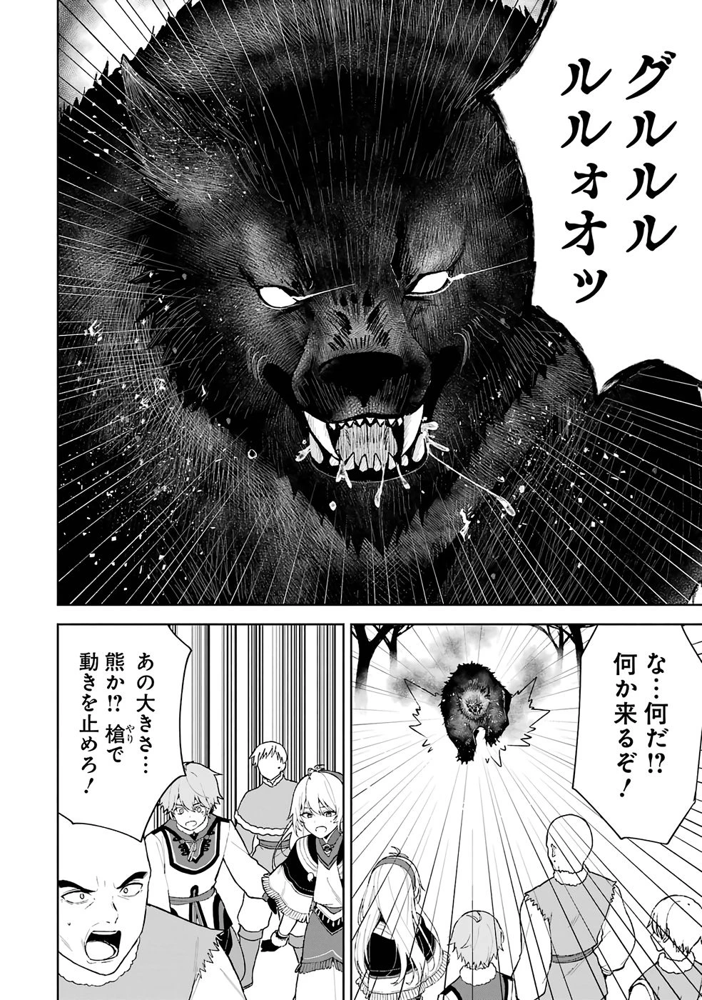 転生先は北の辺境でしたが精霊のおかげでけっこう快適です ～楽園目指して狩猟開拓ときどきサウナ～ 第1話 - 16