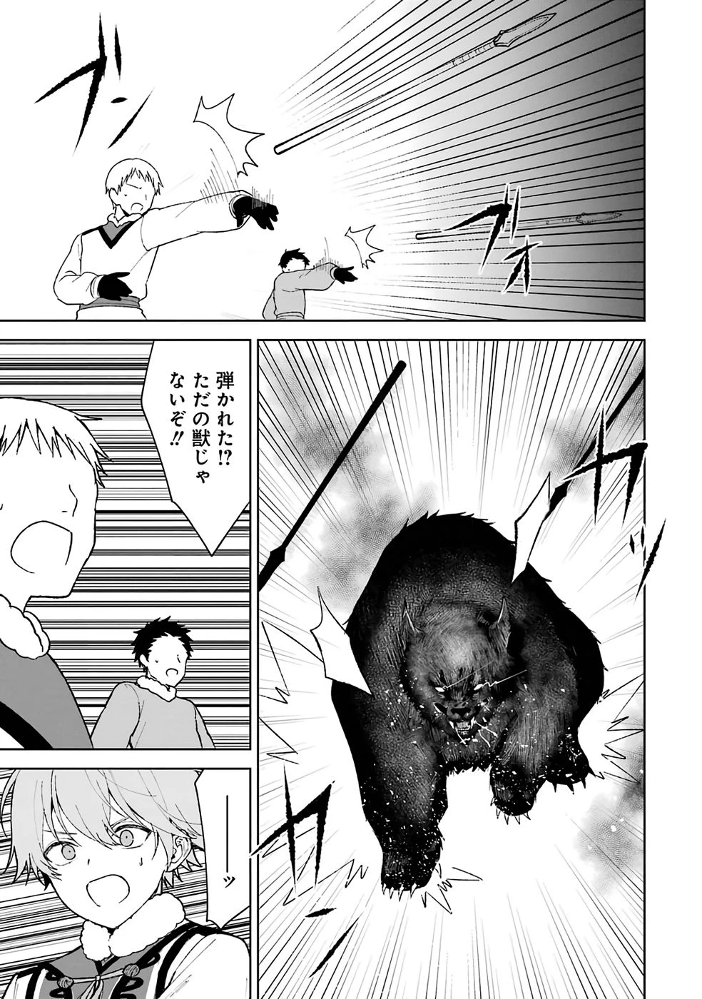 転生先は北の辺境でしたが精霊のおかげでけっこう快適です ～楽園目指して狩猟開拓ときどきサウナ～ 第1話 - 17