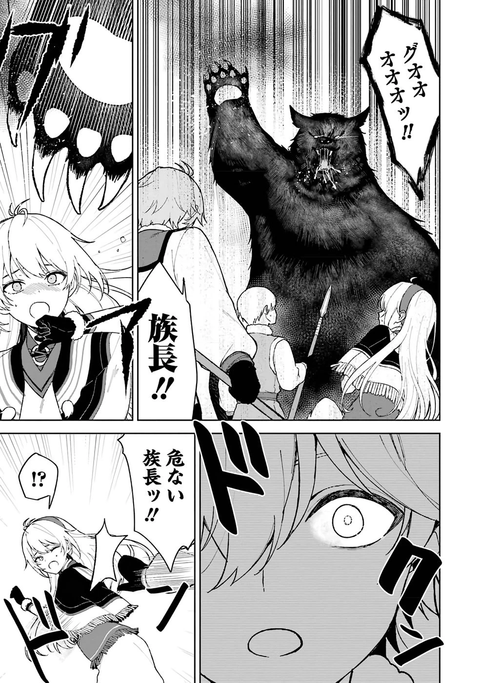 転生先は北の辺境でしたが精霊のおかげでけっこう快適です ～楽園目指して狩猟開拓ときどきサウナ～ 第1話 - 19