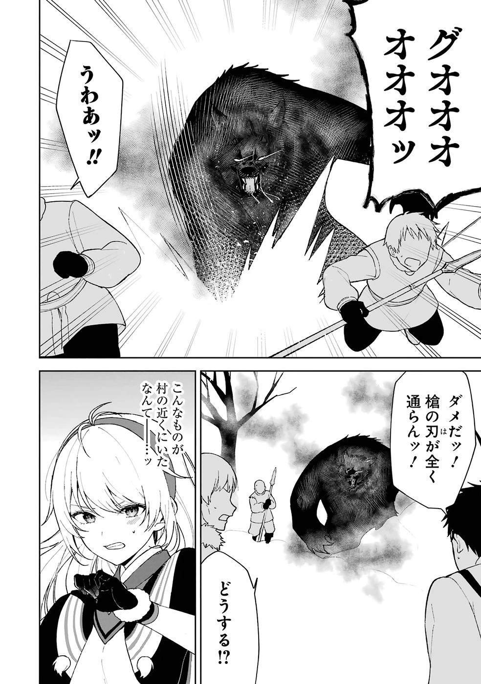 転生先は北の辺境でしたが精霊のおかげでけっこう快適です ～楽園目指して狩猟開拓ときどきサウナ～ 第1話 - 32