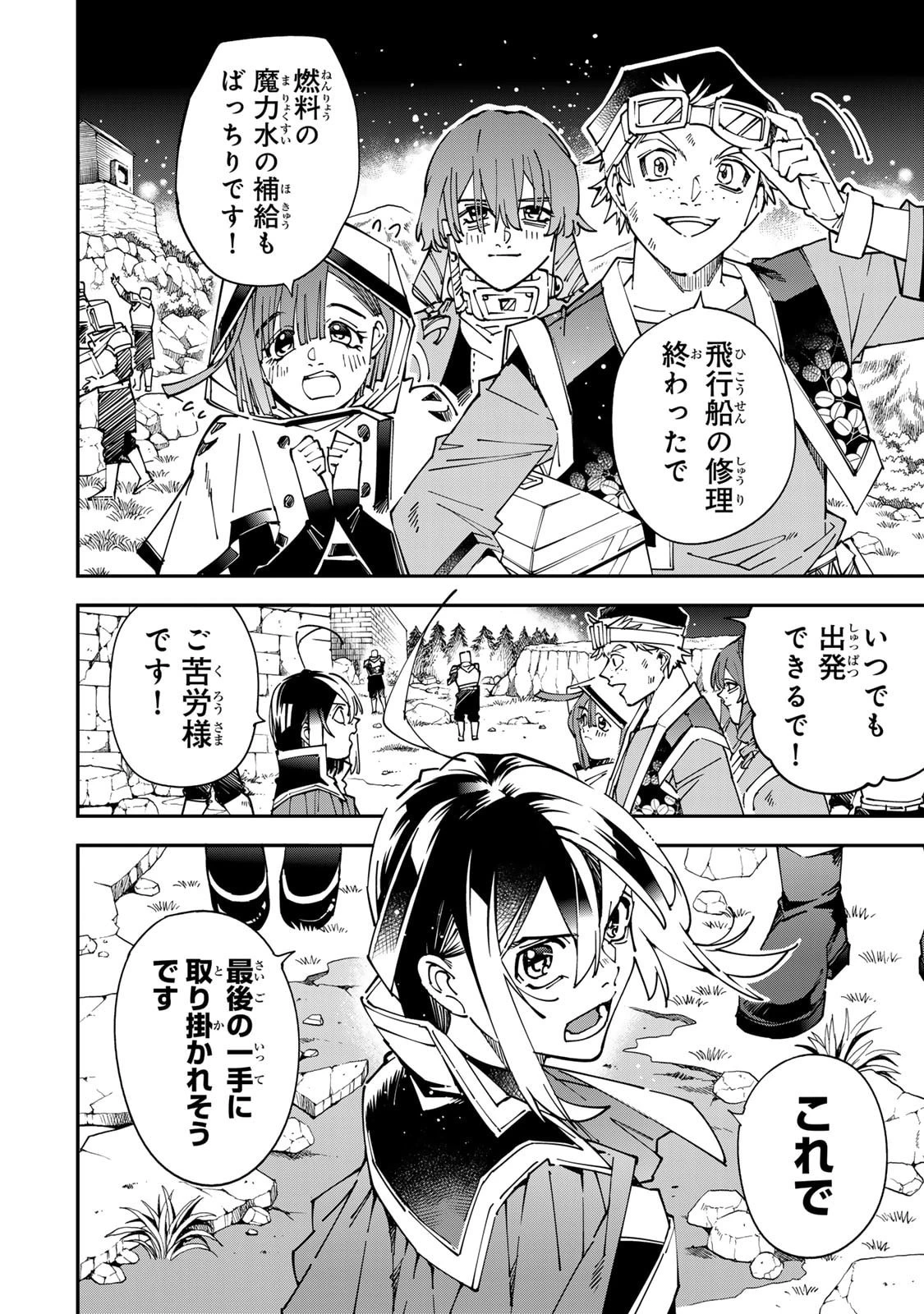 転生貴族 鑑定スキルで成り上がる ～弱小領地を受け継いだので、優秀な人材を増やしていたら、最強領地になってた～ 第178話 - 2
