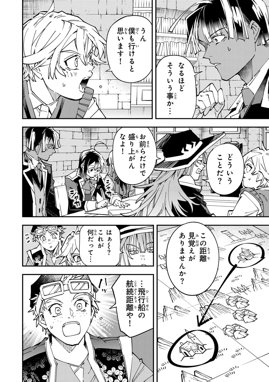 転生貴族 鑑定スキルで成り上がる ～弱小領地を受け継いだので、優秀な人材を増やしていたら、最強領地になってた～ 第178話 - 6
