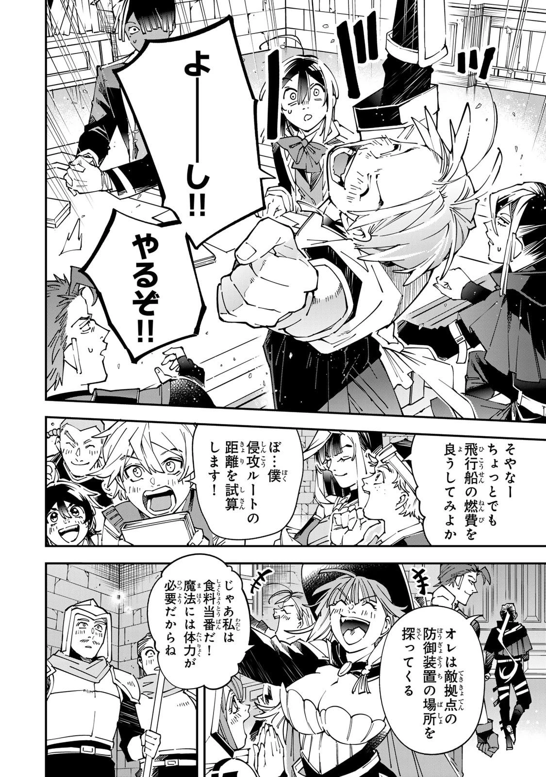 転生貴族 鑑定スキルで成り上がる ～弱小領地を受け継いだので、優秀な人材を増やしていたら、最強領地になってた～ 第178話 - 12