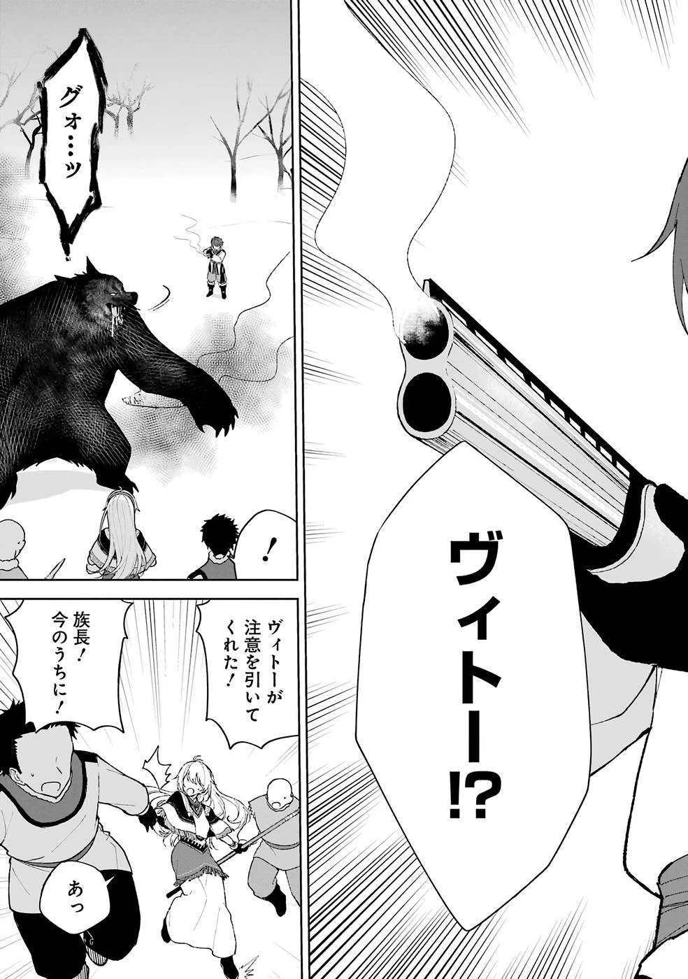 転生先は北の辺境でしたが精霊のおかげでけっこう快適です ～楽園目指して狩猟開拓ときどきサウナ～ 第1話 - 35