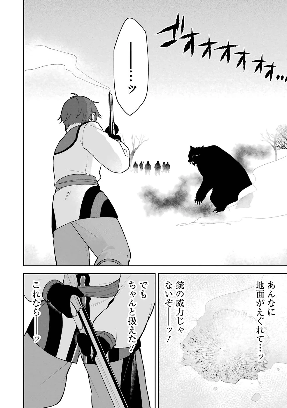 転生先は北の辺境でしたが精霊のおかげでけっこう快適です ～楽園目指して狩猟開拓ときどきサウナ～ 第1話 - 36
