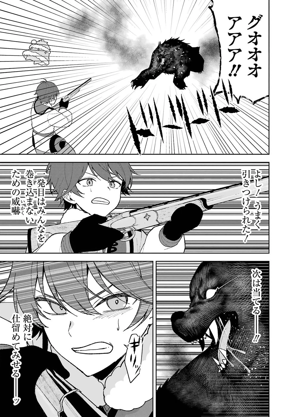転生先は北の辺境でしたが精霊のおかげでけっこう快適です ～楽園目指して狩猟開拓ときどきサウナ～ 第1話 - 37