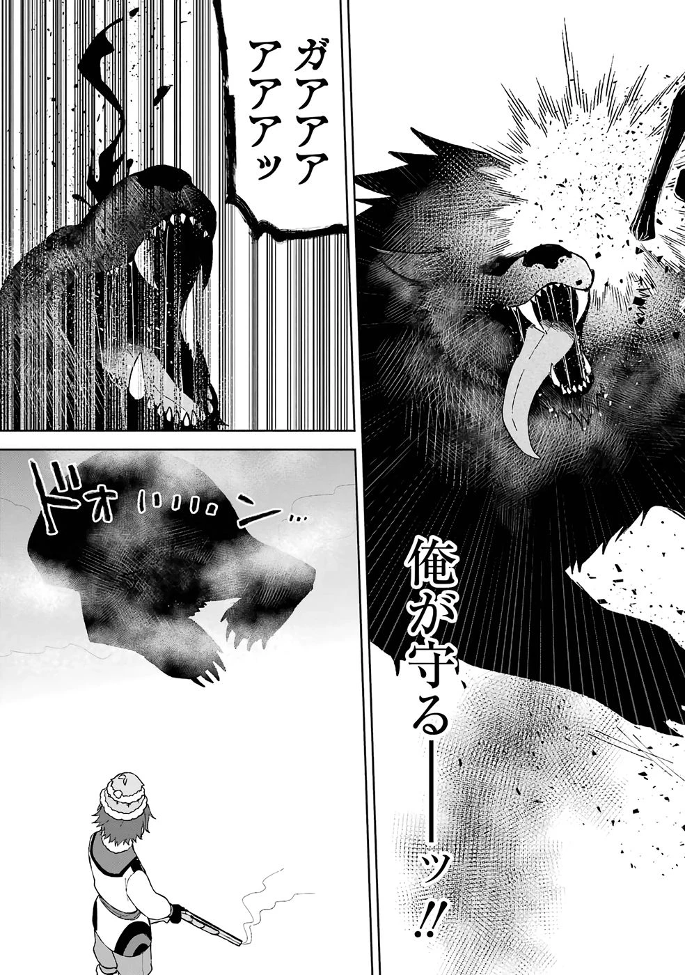 転生先は北の辺境でしたが精霊のおかげでけっこう快適です ～楽園目指して狩猟開拓ときどきサウナ～ 第1話 - 41