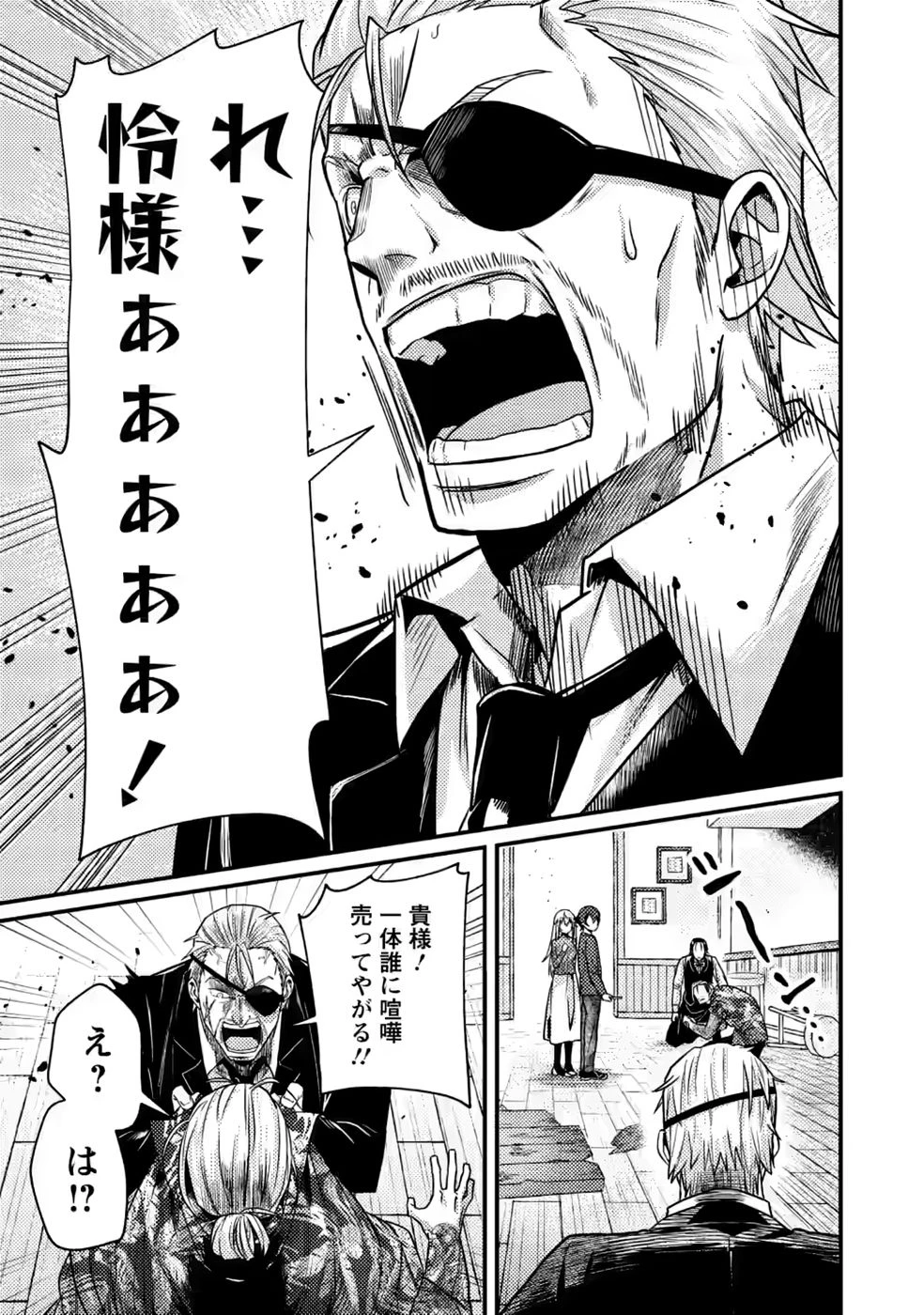 世界最強の陰キャ、ダンジョン配信で億バズする ～配信切り忘れのせいで、うっかりレベルカンストしていることがバレてしまった～ 第16話 - 9